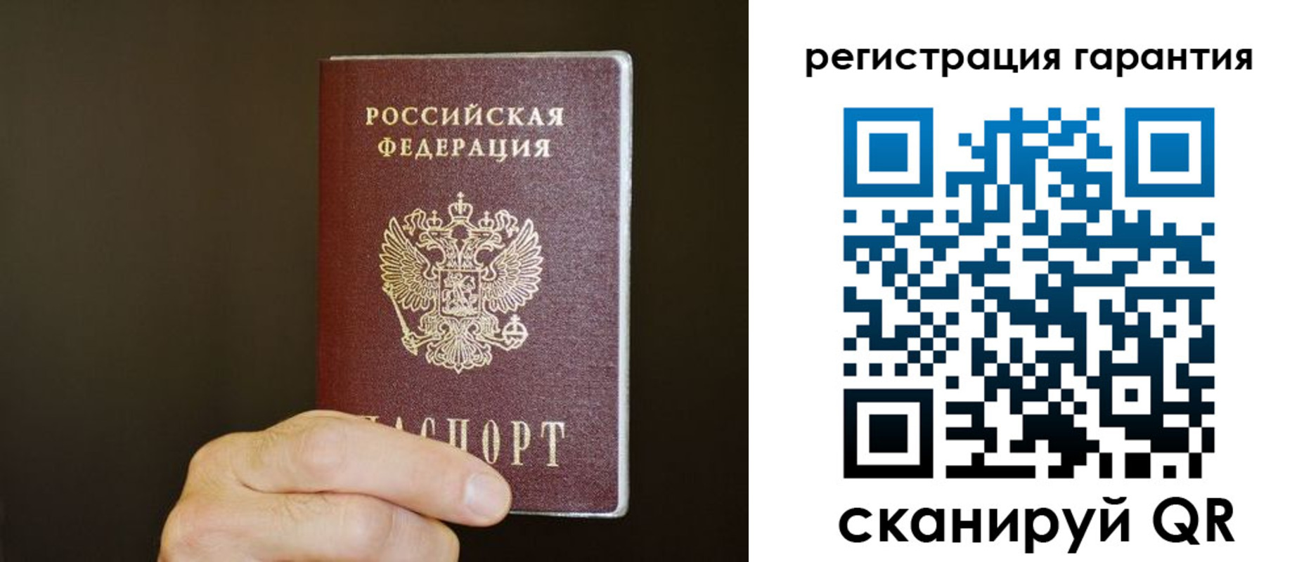 прописка гарантия в Миассе